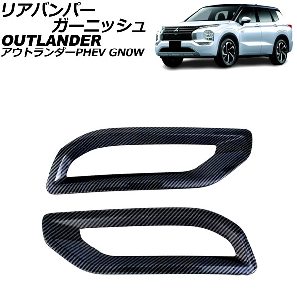 ꥢХѡ˥å ɩ ȥPHEV GN0W 2021ǯ12 ֥åܥ ABS 1å() AP-XT2480-BKC