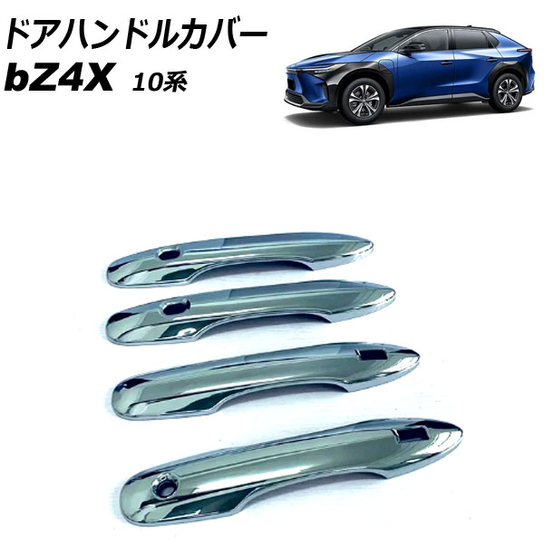 ɥϥɥ륫С ȥ西 bZ4X 10 2022ǯ05 ̥С ABS 1 쥹4 1å(4) AP-XT2501-KSI