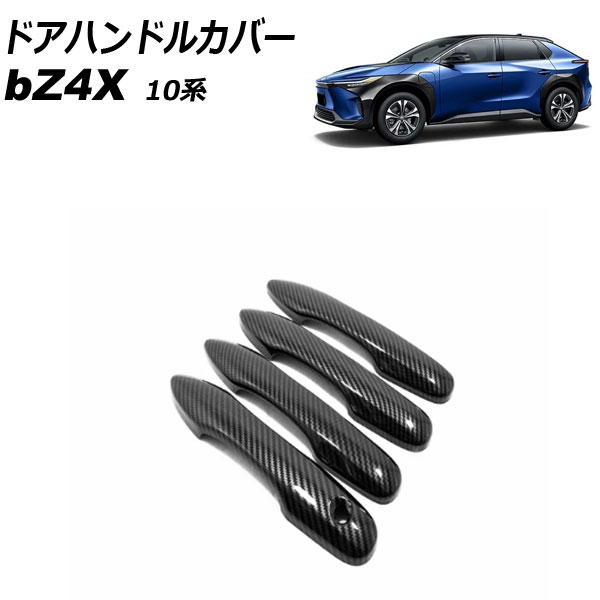 ɥϥɥ륫С ȥ西 bZ4X 10 2022ǯ05 ֥åܥ ABS 1 1å(4) AP-XT2503-BKC