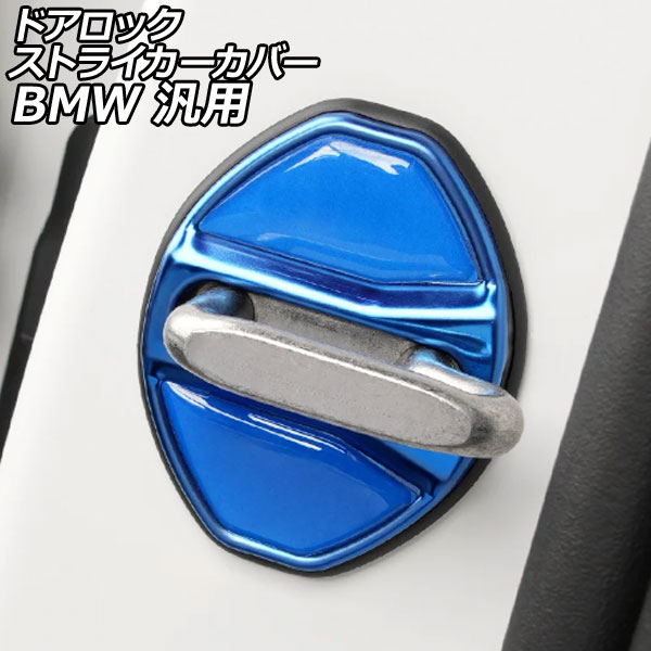 ɥåȥ饤С ֥롼 ƥ쥹 BMW  3꡼ 5꡼ X1 ʤ 1å(4) AP-XT2543-BL