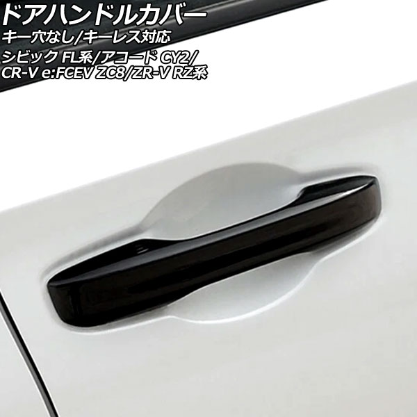 ɥϥɥ륫С CR-V eFCEV ZR-V   ֥å ABS ʤ/쥹б 1å(4) AP-XT2573-BK