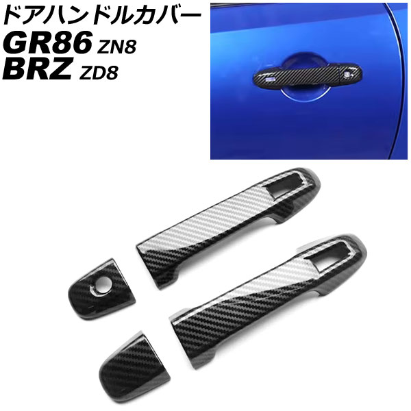 ɥϥɥ륫С GR86 BRZ ֥åܥ ABS 1 쥹2 1å(4) AP-XT2582-BKC
