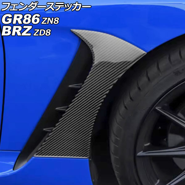 եƥå GR86 BRZ ֥åܥ ܥեС 1å() AP-XT2587-BKC