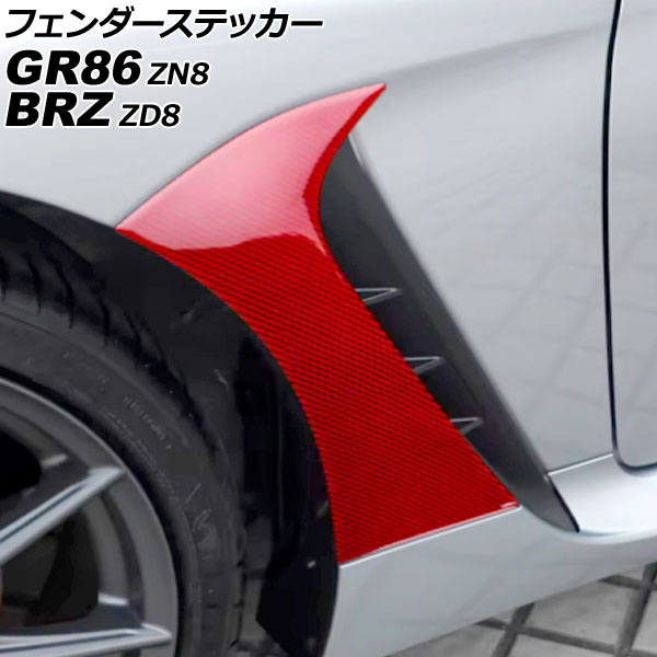 եƥå GR86 BRZ åɥܥ ܥեС 1å() AP-XT2587-RDC
