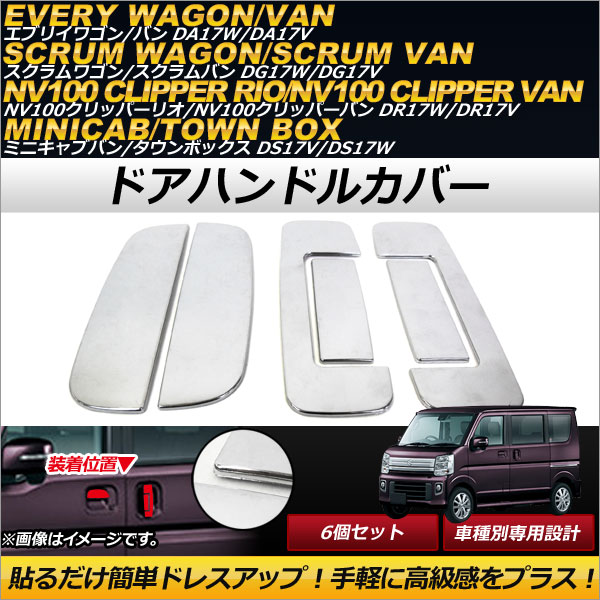 ɥϥɥ륫С NV100åѡꥪ/NV100åѡХ ߥ˥֥Х/ܥå 若/Х  åž夲 ABS 1å(6) AP-XT264