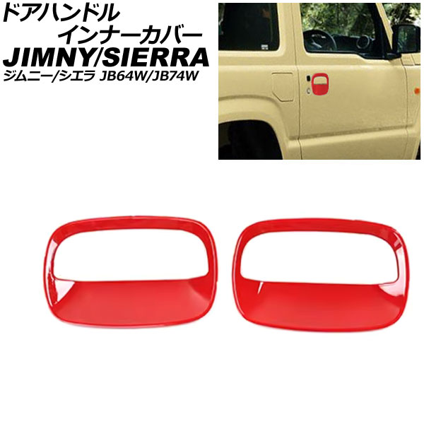 ɥϥɥ륤ʡС  ˡ/ˡ JB64W/JB74W 2018ǯ07 å ABS 1å() AP-XT331-A-RD