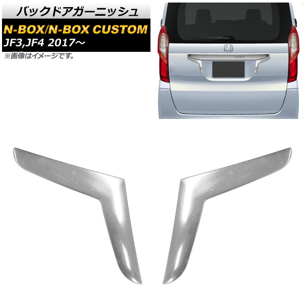 AP Хåɥ˥å ̥С ƥ쥹 AP-XT349 1å(2) ۥ NBOX/N-BOX JF3,JF4 2017ǯ09