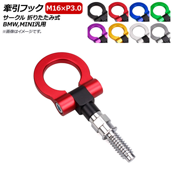 եå M16P3.0  ޤꤿ߼  BMWMINI ٤8顼 AP-XT362-C