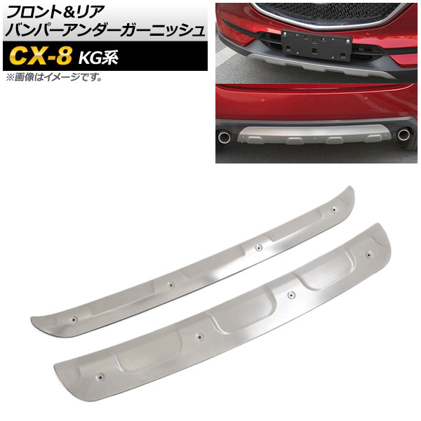 եȡꥢ Хѡ˥å ޥĥ CX-8 KG 졼б 2017ǯ12 С ƥ쥹 1å(2) AP-XT401