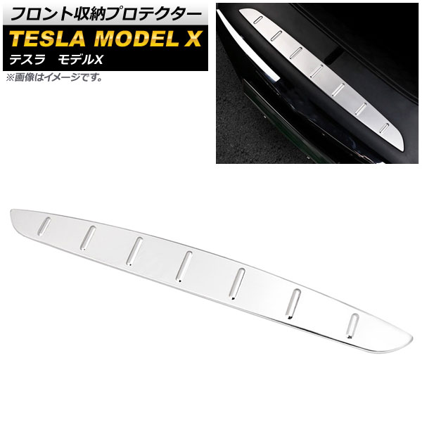 AP フロント収納プロテクター シルバー ステンレス製 AP-XT422-SI