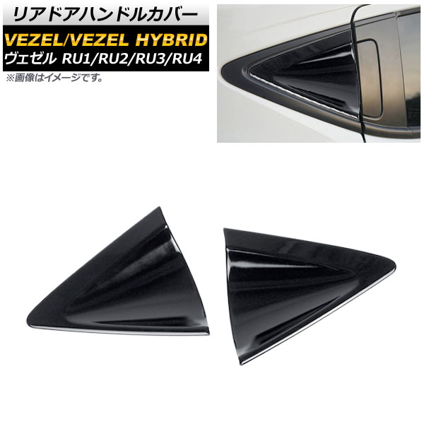 ꥢɥϥɥ륫С ۥ  RU1/2/3/4 ϥ֥åɲ 2013ǯ12 ֥å ABS ʡ 1å(2) AP-XT425-BK-C2