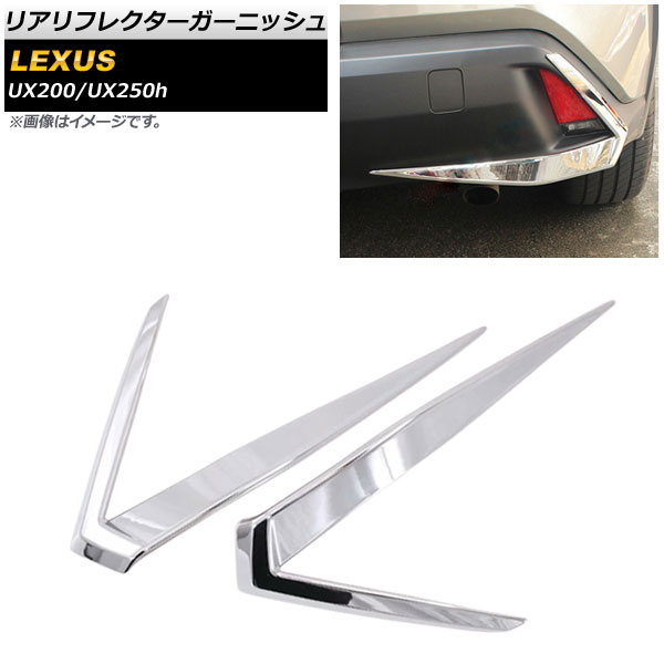 ꥢե쥯˥å 쥯 UX200/UX250h MZAA10/MZAH10 (Fݡб) 2018ǯ11 ̥С ABS 1å(2) AP-XT430