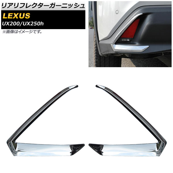 ꥢե쥯˥å 쥯 UX200/UX250h MZAA10/MZAH10 (Fݡб) 2018ǯ11 ̥С ABS 1å(2) AP-XT431
