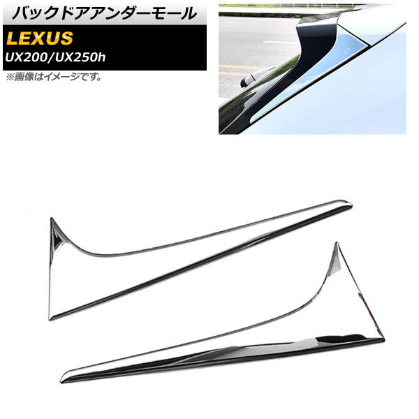 ꥢݥ顼С 쥯 UX200/UX250h MZAA10/MZAH10 2018ǯ11 ̥С ABS 1å(2) AP-XT436
