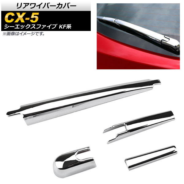 ꥢ磻ѡС ޥĥ CX-5 KF 20S/25S/XD 졼б 2017ǯ02 ̥С ABS 1å(4) AP-XT449-KSI