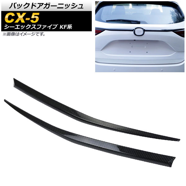 Хåɥ˥å ޥĥ CX-5 KF 20S/25S/XD 졼б 2017ǯ02 ܥĴ ABS 1å(2) AP-XT450-BKC