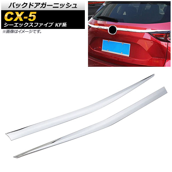 Хåɥ˥å ޥĥ CX-5 KF 20S/25S/XD 졼б 2017ǯ02 ̥С ABS 1å(2) AP-XT450-KSI