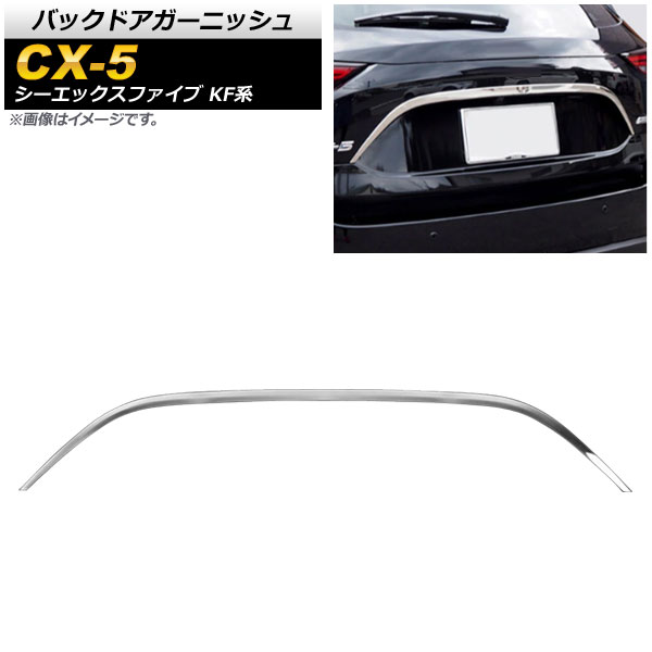 Хåɥ˥å ޥĥ CX-5 KF 20S/25S/XD 졼б 2017ǯ02 ̥С ƥ쥹 AP-XT454-KSI