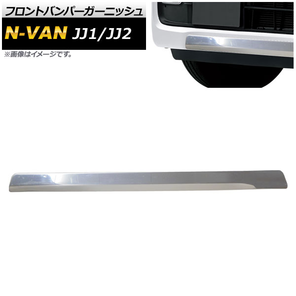 եȥХѡ˥å ۥ N-VAN JJ1/JJ2 2018ǯ072019ǯ09 ̥С ƥ쥹 AP-XT475