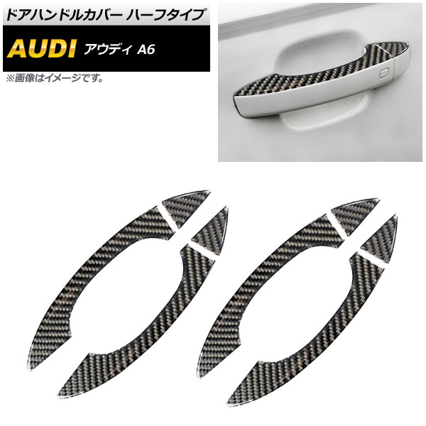 ɥϥɥ륫С ǥ A6 C7 2011ǯ082019ǯ03 ֥åܥ ϡե 1å(8) AP-XT488-BKC