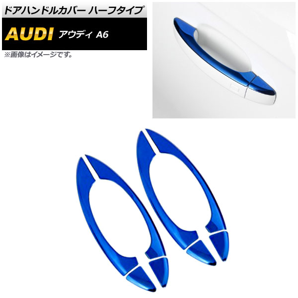 ɥϥɥ륫С ǥ A6 C7 2011ǯ082019ǯ03 ֥롼 ϡե 1å(8) AP-XT488-BL