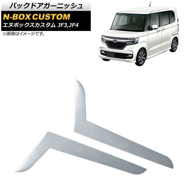 Хåɥ˥å ۥ N-BOX JF3,JF4 2017ǯ09 ̥С ƥ쥹 1å(2) AP-XT494
