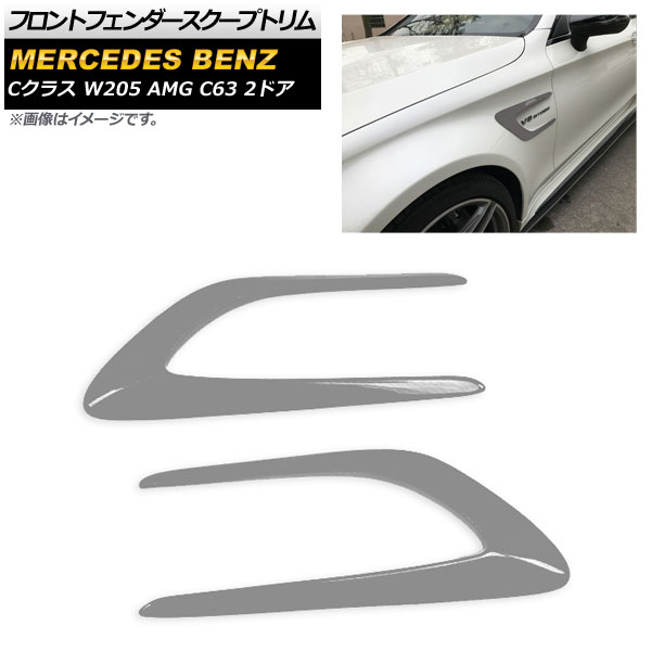 եȥեץȥ 륻ǥ٥ C饹 W205 AMG C63 2ɥ 2015ǯ2017ǯ 졼 FRP 1å() AP-XT501-GY