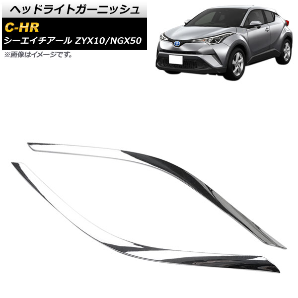 إåɥ饤ȥ˥å ȥ西 C-HR ZYX10/NGX50 2016ǯ12 ̥С ABS 1å(2) AP-XT532-KSI