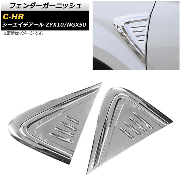 ե˥å ȥ西 C-HR ZYX10/NGX50 2016ǯ12 ̥С ABS 1å(2) AP-XT533-KSI