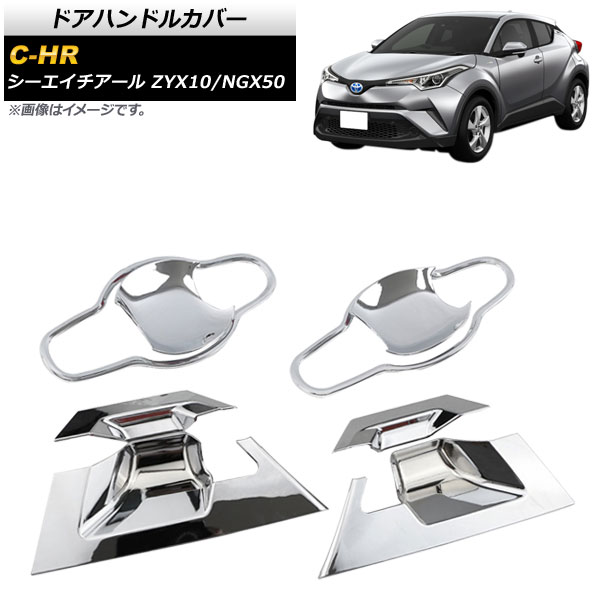 ɥϥɥ륫С ȥ西 C-HR ZYX10/NGX50 2016ǯ12 ̥С ABS 1å(8) AP-XT534-KSI