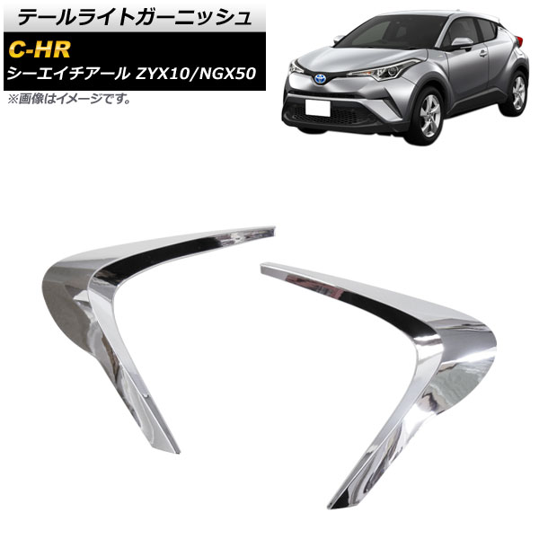 ơ饤ȥ˥å ȥ西 C-HR ZYX10/NGX50 2016ǯ12 ̥С ABS 1å(2) AP-XT536