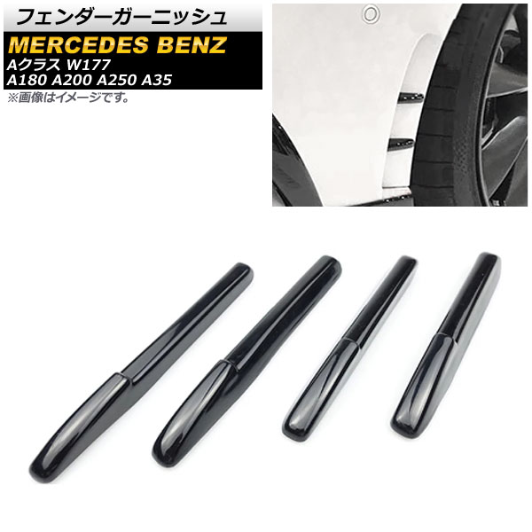 ե˥å 륻ǥ٥ A饹 W177 A180 A200 A250 A35 2019ǯ ֥å ABS 1å() AP-XT547