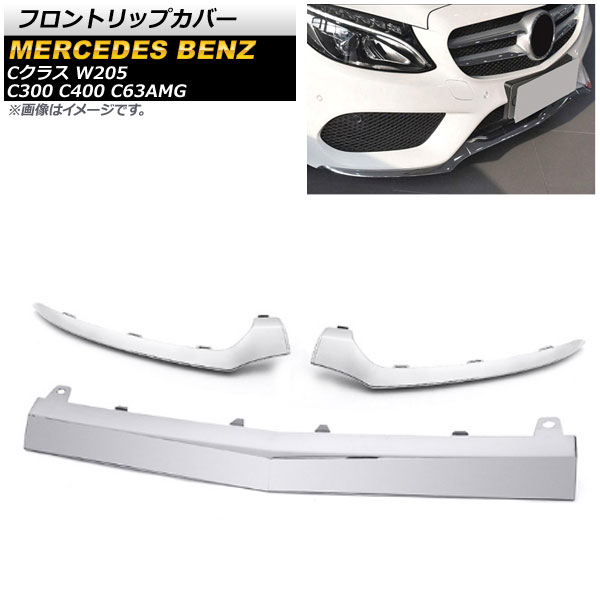 եȥåץС 륻ǥ٥ C饹 W205 C300 C400 C63AMG 2014ǯ ̥С 1å(3) AP-XT570-KSI