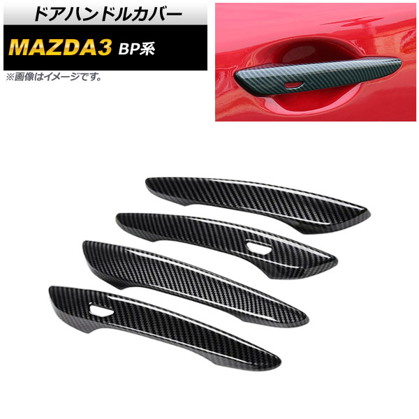 ɥϥɥ륫С ޥĥ MAZDA3 BP 2019ǯ05 ֥åܥ ABS 1å(4) AP-XT575-BKC