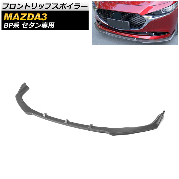եȥåץݥ顼 ޥĥ MAZDA3 BP  2019ǯ05 ޥåȥ֥å ̤ PP 1å(3) AP-XT593-3