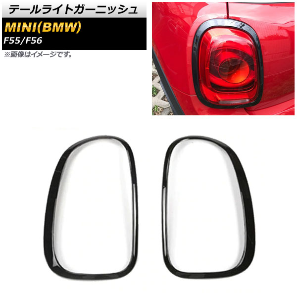 ơ饤ȥ˥å MINI(BMW) F55/F56 2016ǯ ֥å ABS 1å() AP-XT597-BK-REAR