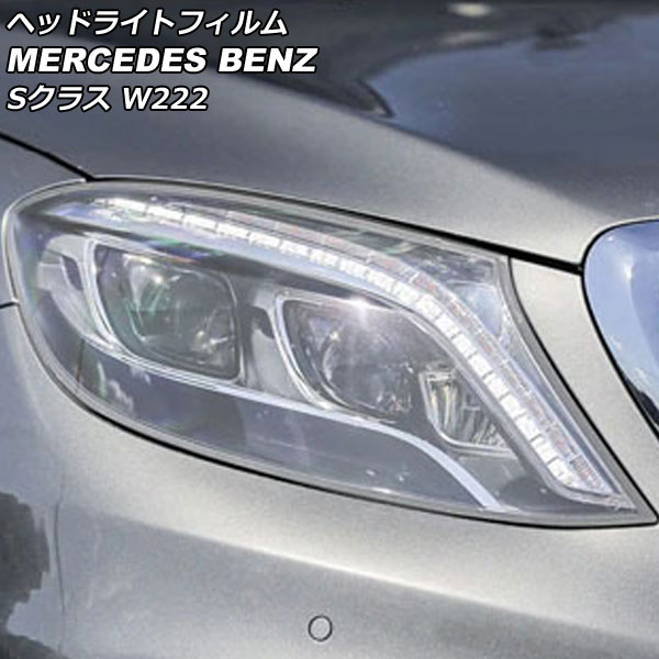 AP إåɥ饤ȥե ꥢ TPU AP-XT617-CL 1å() 륻ǥ٥ S饹 W222 S320,S350,S450 2013ǯ102020ǯ12