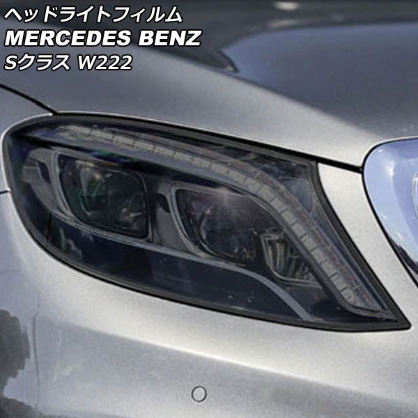 إåɥ饤ȥե 륻ǥ٥ S饹 W222 S320,S350,S450 2013ǯ102020ǯ12 ⡼ TPU 1å() AP-XT617-SM