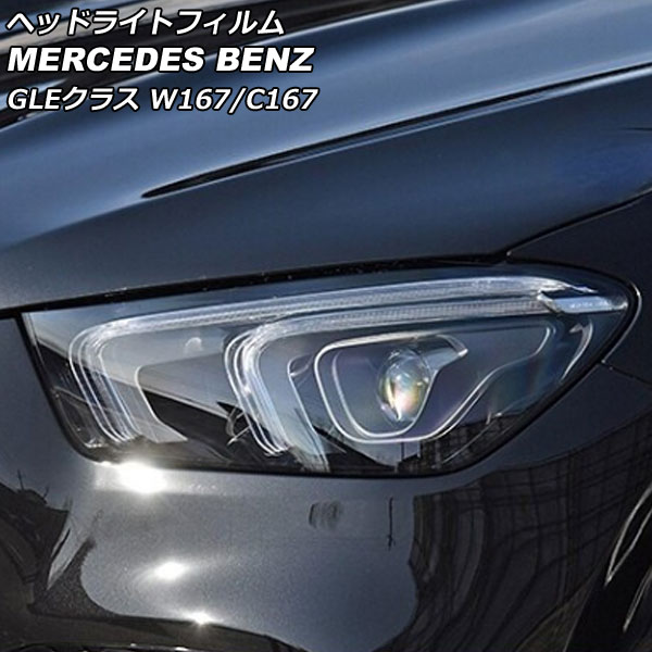 AP إåɥ饤ȥե ꥢ TPU AP-XT627-CL 1å() 륻ǥ٥ GLE饹 W167/C167 GLE300,GLE350,GLE400,GLE450 2019ǯ06