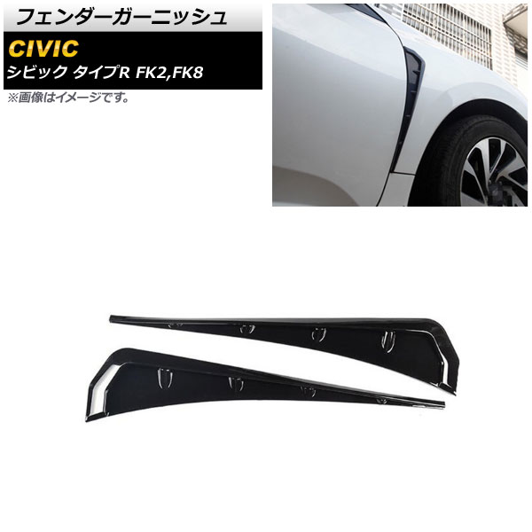 ե˥å ۥ ӥå R FK2,FK8 2015ǯ122019ǯ12 ֥å ABS 1å() AP-XT652-BK