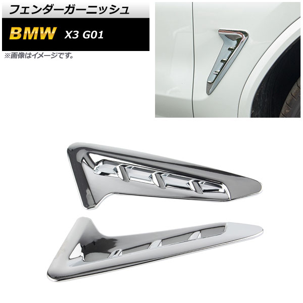 ե˥å BMW X3 G01 2017ǯ ̥С ABS 1å() AP-XT658-KSI