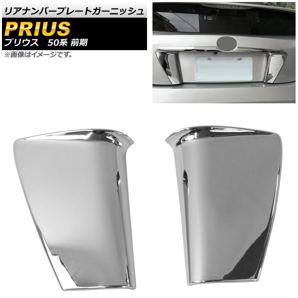 ꥢʥСץ졼ȥ˥å ȥ西 ץꥦ 50(ZVW50,ZVW51,ZVW55)  2015ǯ122018ǯ12 ABS 1å(2) AP-XT670