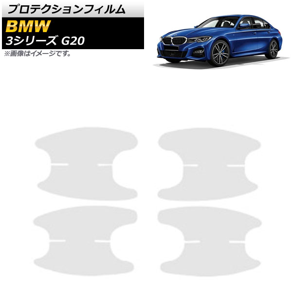 ץƥե BMW 3꡼ G20 2019ǯ03 ꥢ TPU ɥϥɥ륤ʡ 1å(4) AP-XT692
