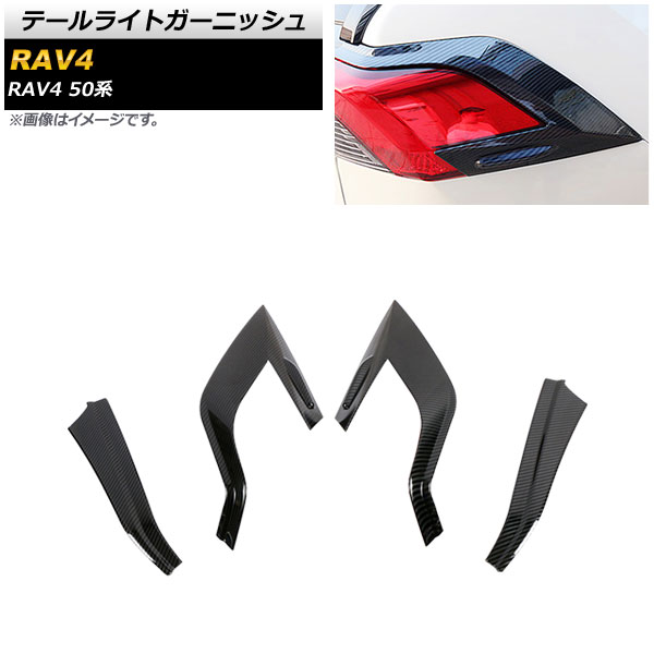 ơ饤ȥ˥å ȥ西 RAV4 50 졼б 2019ǯ04 ֥åܥ ABS 1å(4) AP-XT706-BKC