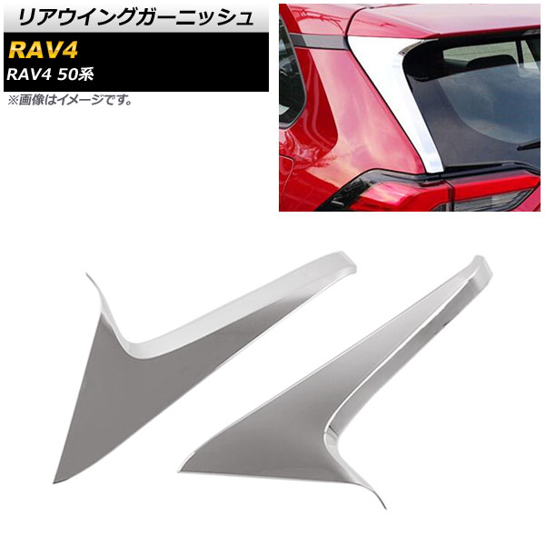 ꥢ󥰥˥å ȥ西 RAV4 50 졼б 2019ǯ04 ̥С ABS 1å(2) AP-XT711-KSI