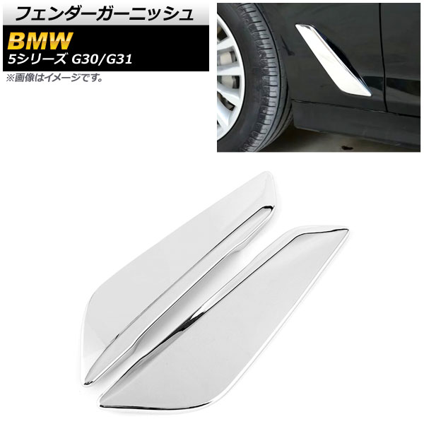 ե˥å BMW 5꡼ G30/G31 2017ǯ2018ǯ ̥С ABS 1å() AP-XT733-KSI
