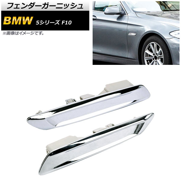 ե˥å BMW 5꡼ F10 2013ǯ2017ǯ ̥С ABS 1å() AP-XT738