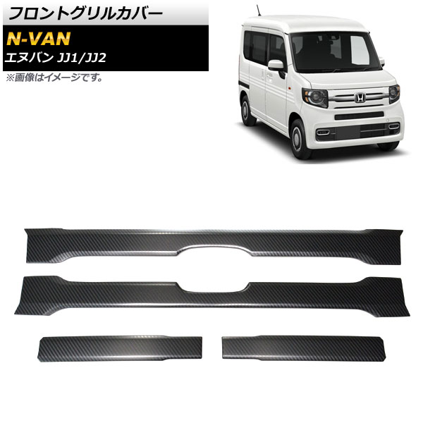 եȥ륫С ۥ N-VAN JJ1/JJ2 2018ǯ07 ֥åܥĴ ƥ쥹 1å(4) AP-XT741