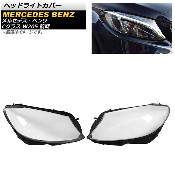 إåɥ饤ȥС 륻ǥ٥ C饹 W205 C180/C200/C260L/C280/C300  2014ǯ2018ǯ ꥢ 1å() AP-XT758