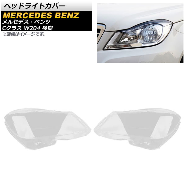 إåɥ饤ȥС 륻ǥ٥ C饹 W204 C180/C200/C260  2011ǯ2014ǯ ꥢ 1å() AP-XT759
